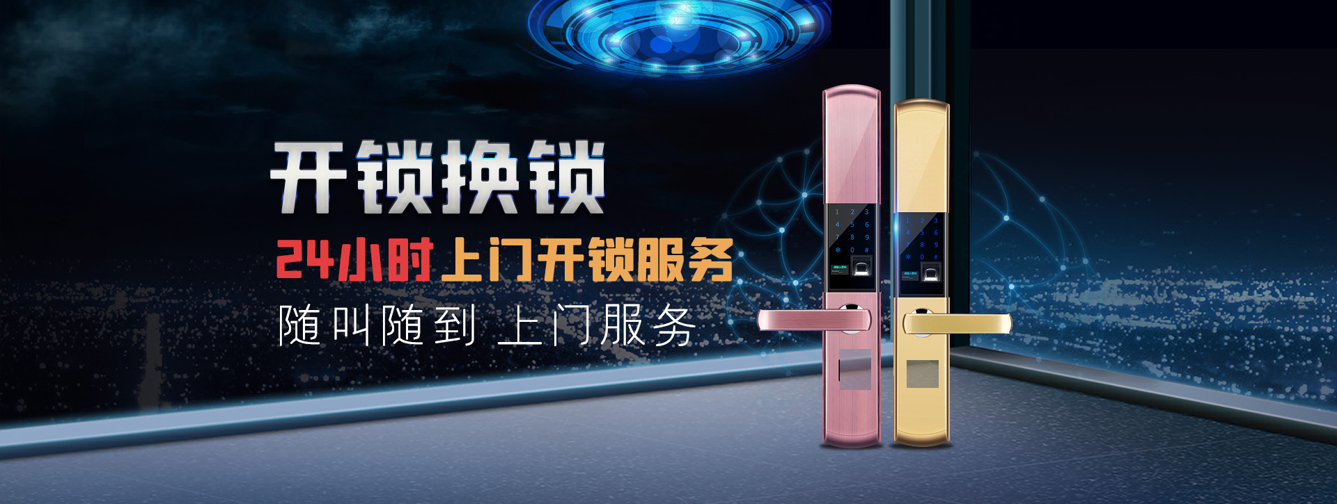 福州闽清县banner02