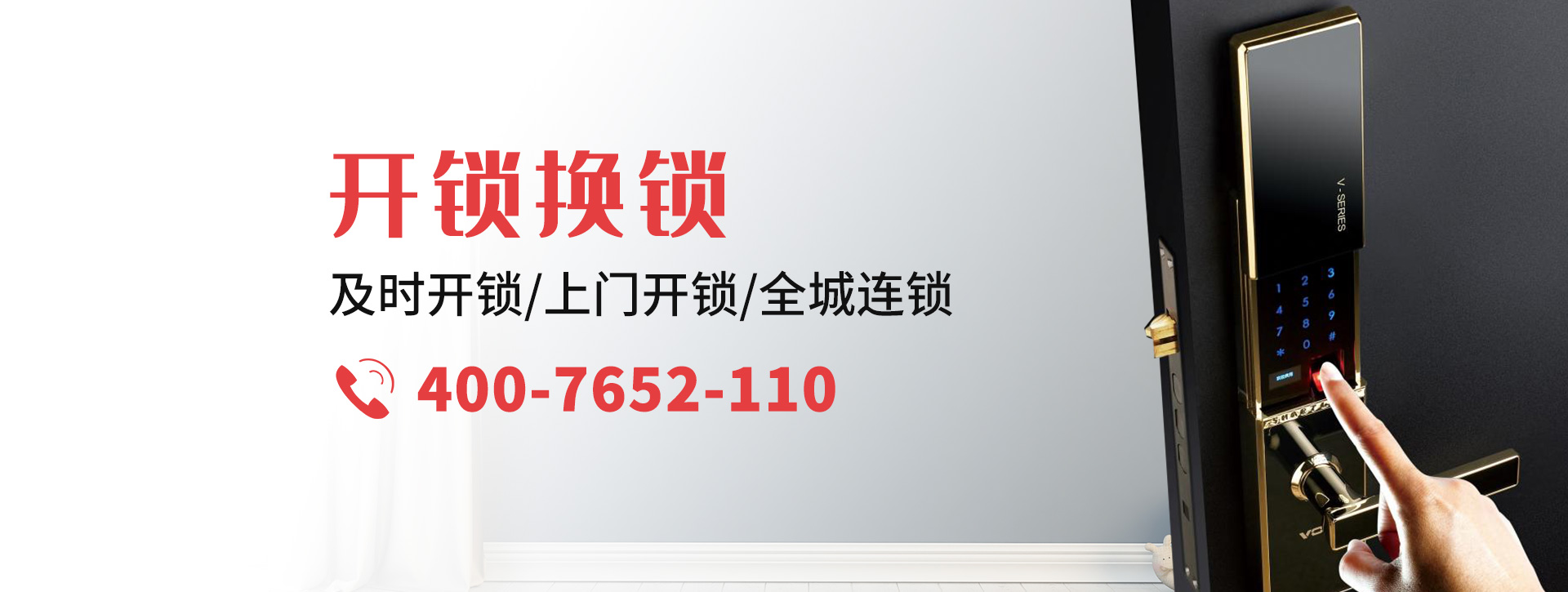 福州闽清县banner